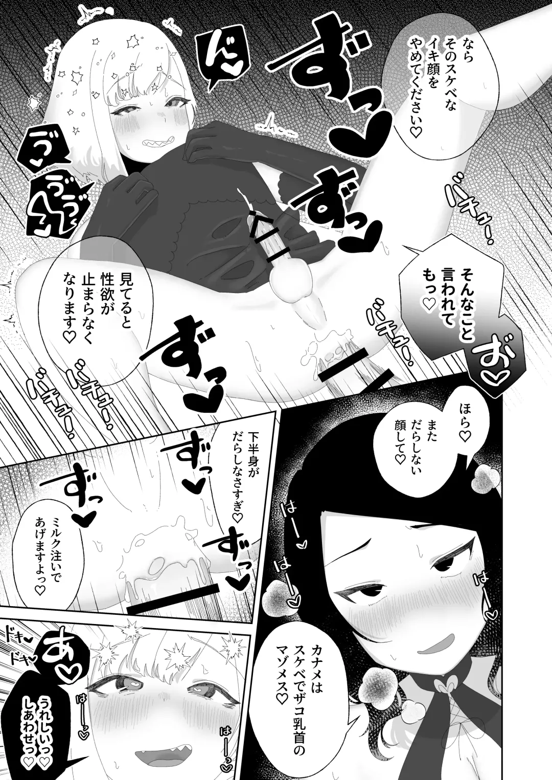 [Nuwara Gray] Yogatte kosu tte iki makuri Fhentai - Page 39