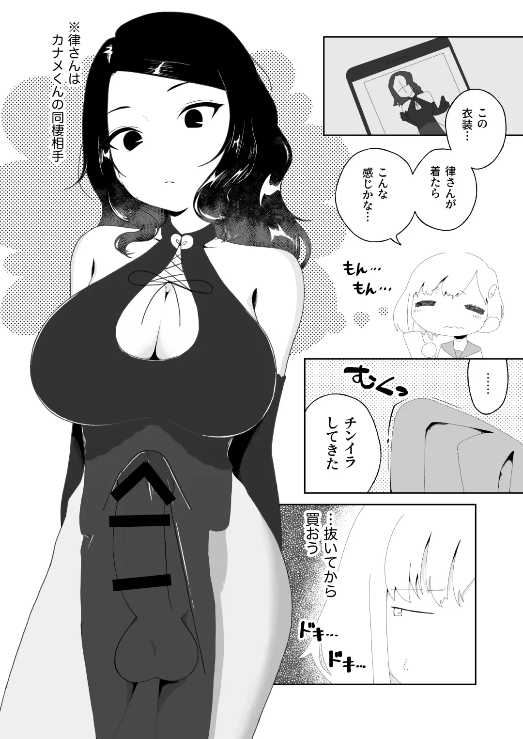 [Nuwara Gray] Yogatte kosu tte iki makuri Fhentai - Page 4
