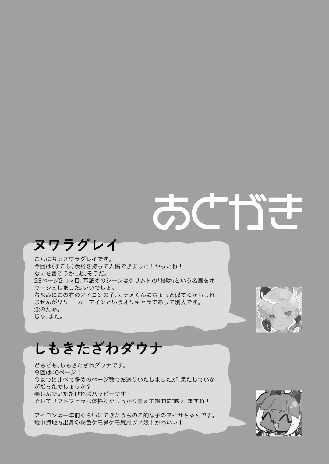 [Nuwara Gray] Yogatte kosu tte iki makuri Fhentai - Page 44