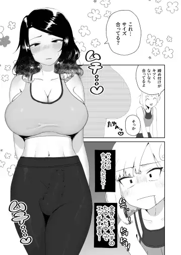 [Nuwara Gray] Yogatte kosu tte iki makuri Fhentai - Page 11