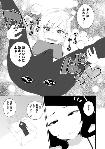 [Nuwara Gray] Yogatte kosu tte iki makuri Fhentai - Page 23