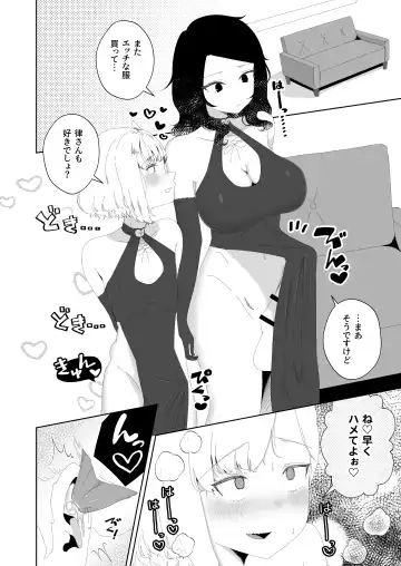 [Nuwara Gray] Yogatte kosu tte iki makuri Fhentai - Page 24