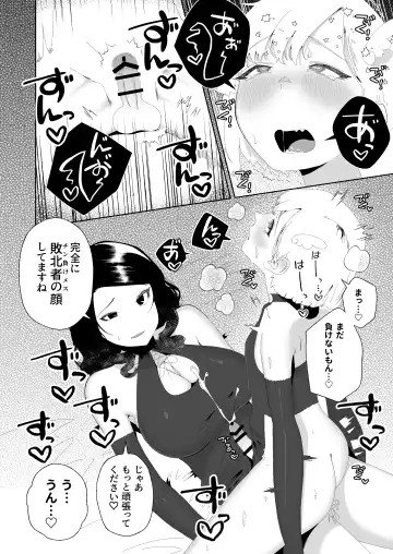 [Nuwara Gray] Yogatte kosu tte iki makuri Fhentai - Page 32