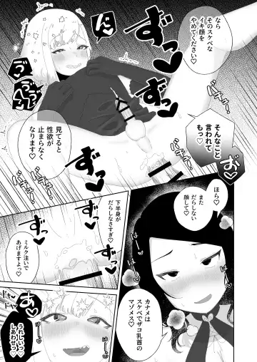 [Nuwara Gray] Yogatte kosu tte iki makuri Fhentai - Page 39