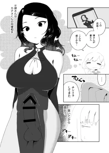 [Nuwara Gray] Yogatte kosu tte iki makuri Fhentai - Page 4