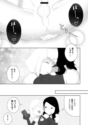 [Nuwara Gray] Yogatte kosu tte iki makuri Fhentai - Page 41