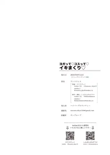 [Nuwara Gray] Yogatte kosu tte iki makuri Fhentai - Page 45