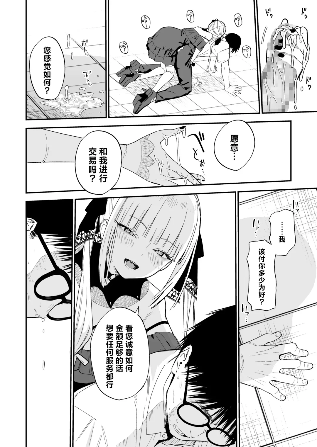 [Mameroku] Himegoto | 公主隐诱 Fhentai - Page 13