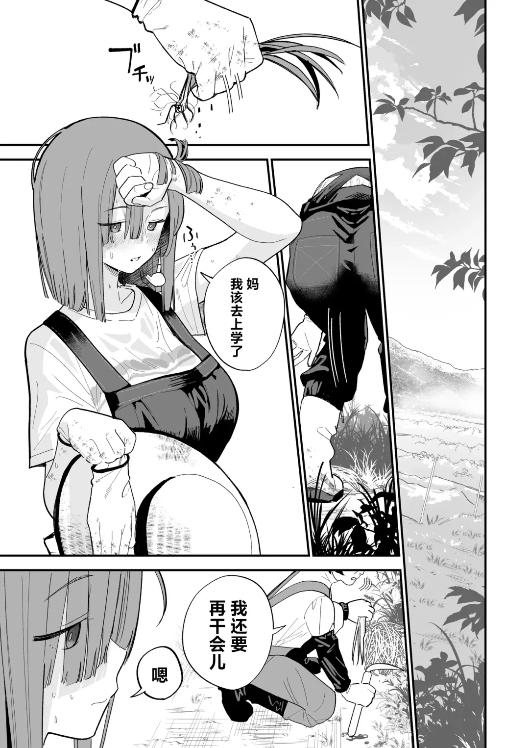 [Mameroku] Himegoto | 公主隐诱 Fhentai - Page 42
