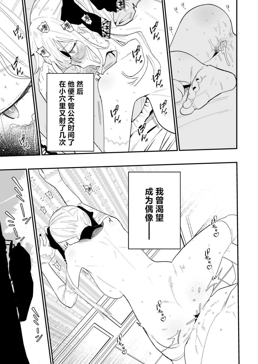 [Mameroku] Himegoto | 公主隐诱 Fhentai - Page 68