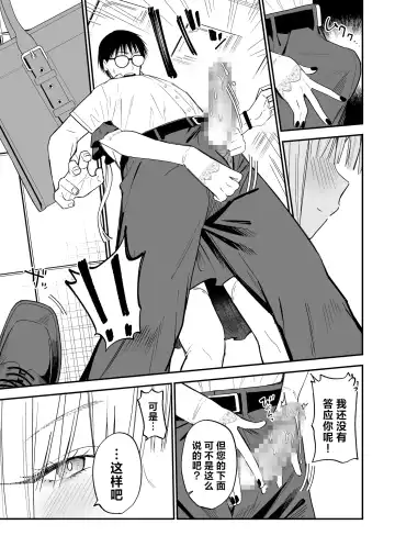 [Mameroku] Himegoto | 公主隐诱 Fhentai - Page 10