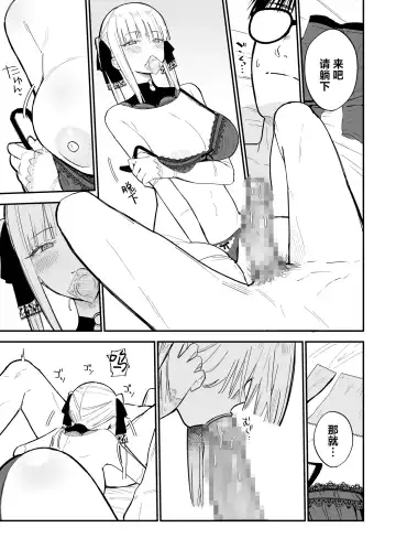 [Mameroku] Himegoto | 公主隐诱 Fhentai - Page 22