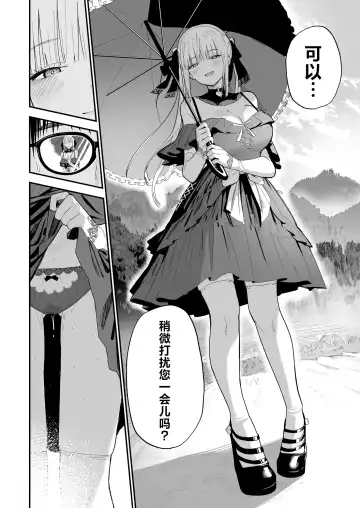 [Mameroku] Himegoto | 公主隐诱 Fhentai - Page 3