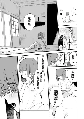 [Mameroku] Himegoto | 公主隐诱 Fhentai - Page 38