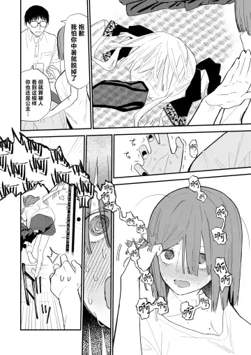 [Mameroku] Himegoto | 公主隐诱 Fhentai - Page 39