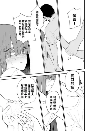 [Mameroku] Himegoto | 公主隐诱 Fhentai - Page 40