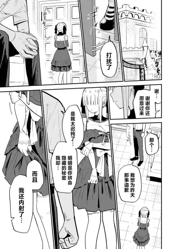 [Mameroku] Himegoto | 公主隐诱 Fhentai - Page 48