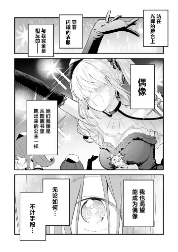 [Mameroku] Himegoto | 公主隐诱 Fhentai - Page 5