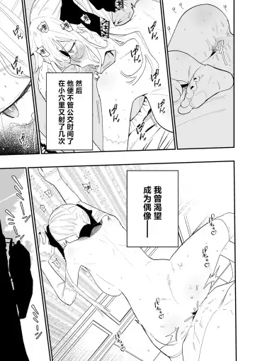 [Mameroku] Himegoto | 公主隐诱 Fhentai - Page 68