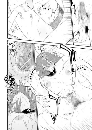 [Mameroku] Himegoto | 公主隐诱 Fhentai - Page 77