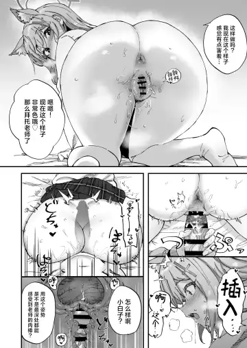 [Tenpiboshi] 2 Nensei Archive | 2年级学生档案 Fhentai - Page 14