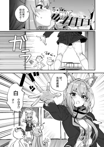 [Tenpiboshi] 2 Nensei Archive | 2年级学生档案 Fhentai - Page 5