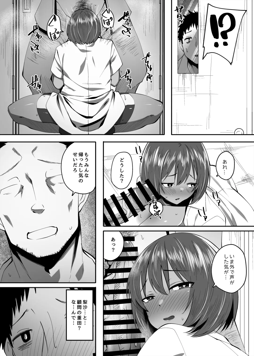 [Skylader] Komugiiro no Hada no Otome Fhentai - Page 8
