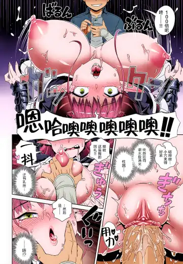 [Kousuke] Ero Smapho de Maou (Last Boss) Kouryaku (uncensored) Fhentai - Page 20