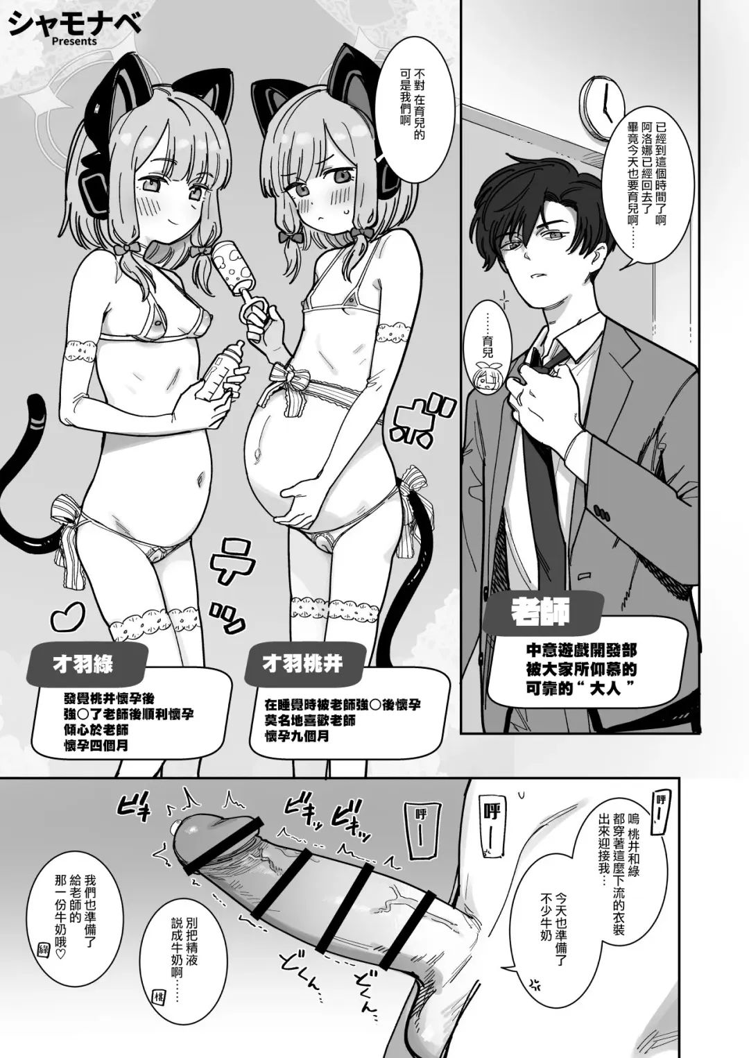 Blue Aka-chan IN-bu 2 Fhentai - Page 101