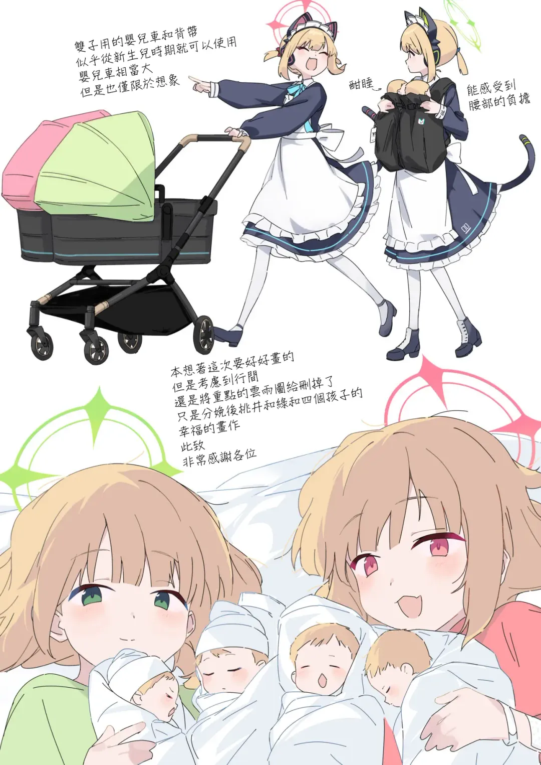 Blue Aka-chan IN-bu 2 Fhentai - Page 13