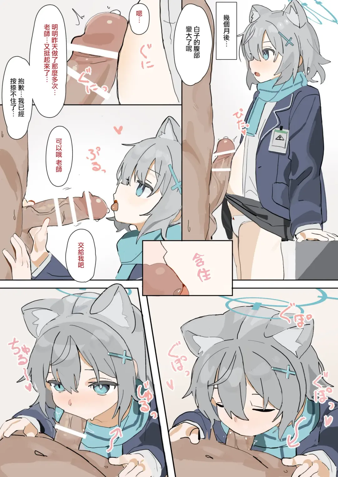 Blue Aka-chan IN-bu 2 Fhentai - Page 15