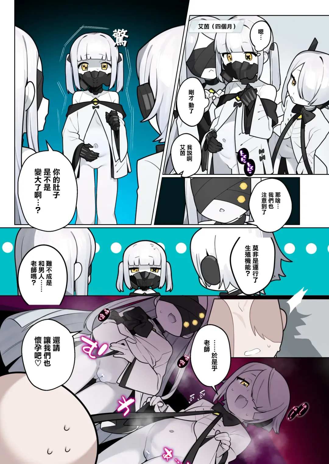 Blue Aka-chan IN-bu 2 Fhentai - Page 19