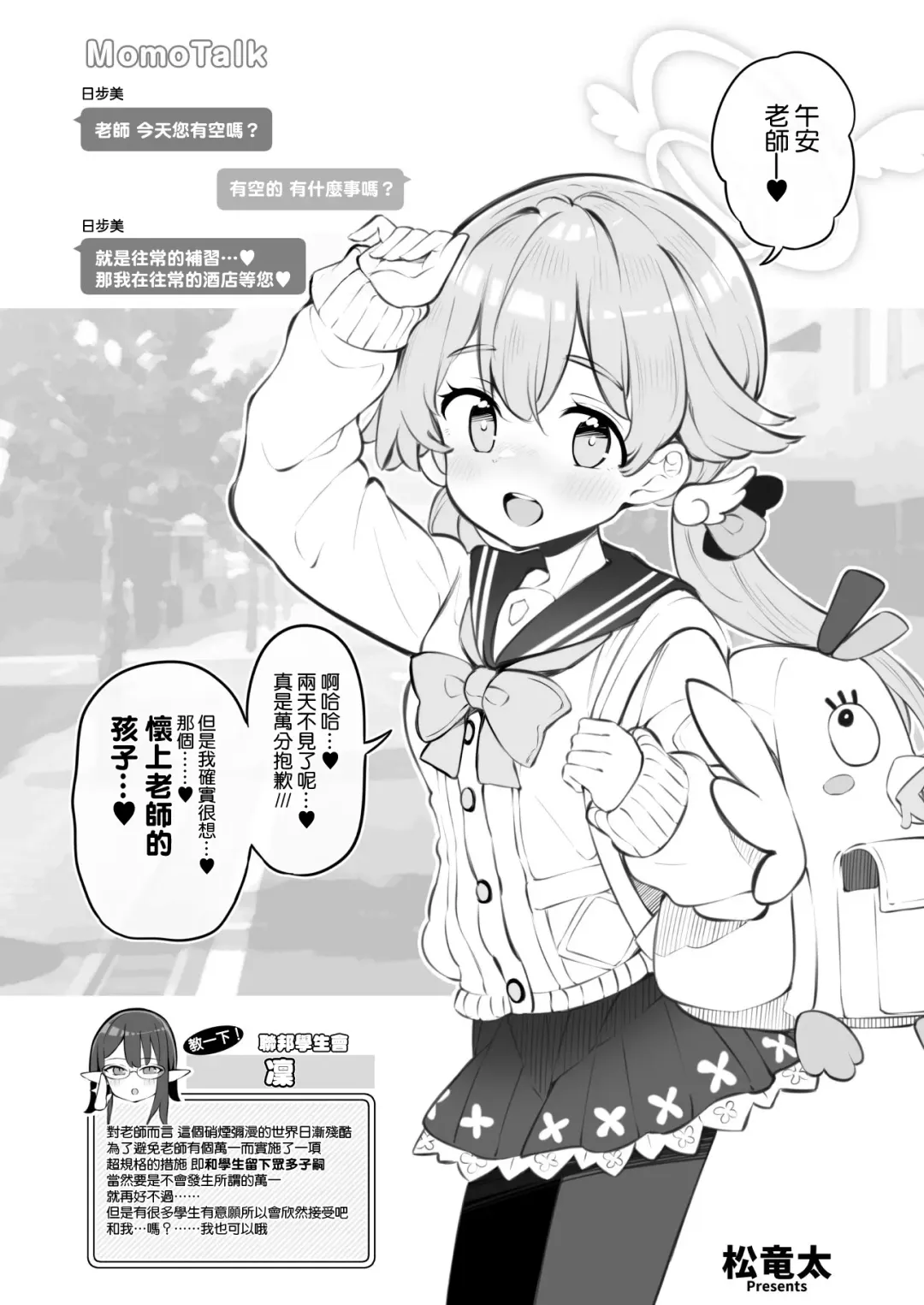 Blue Aka-chan IN-bu 2 Fhentai - Page 53