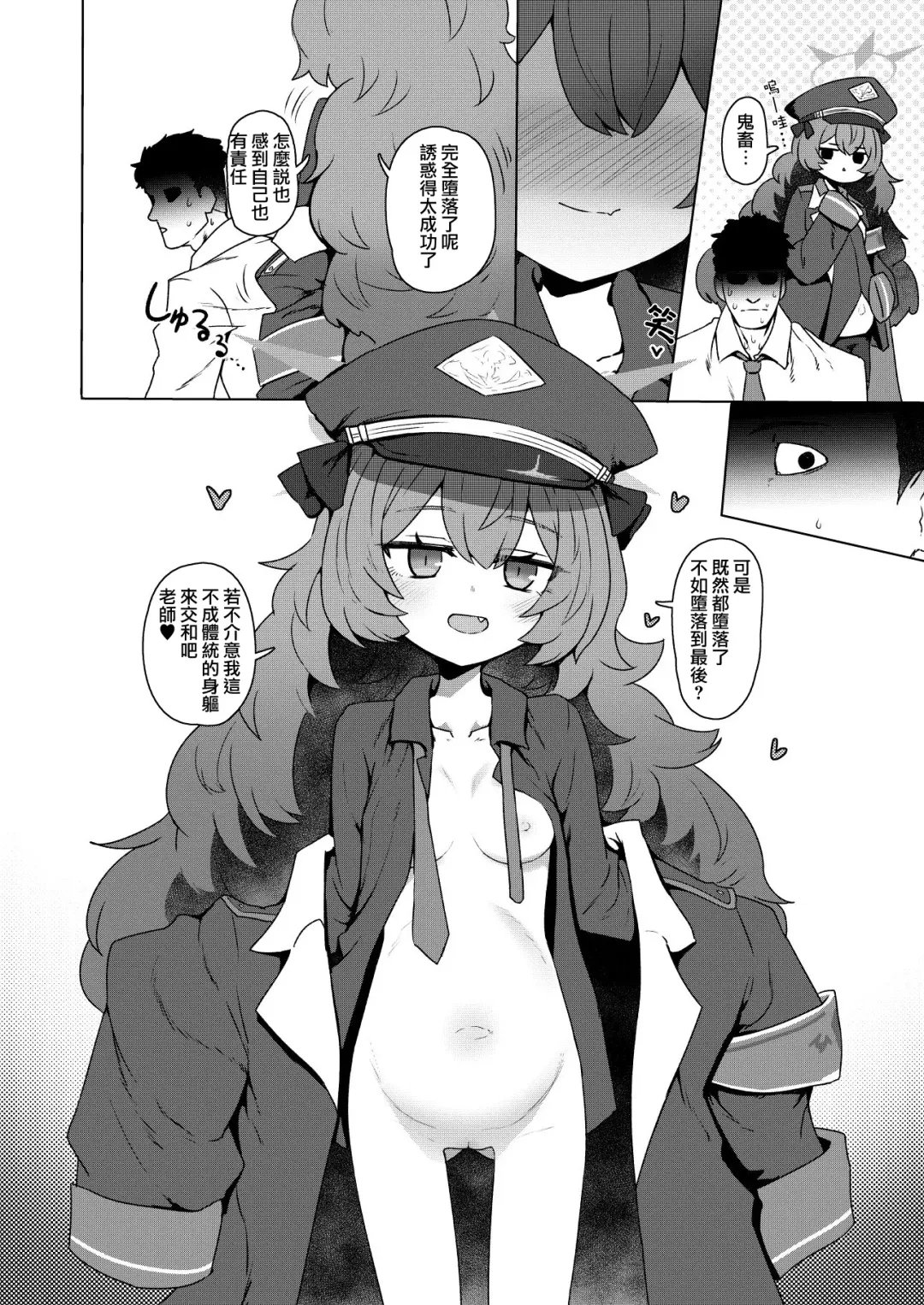 Blue Aka-chan IN-bu 2 Fhentai - Page 66