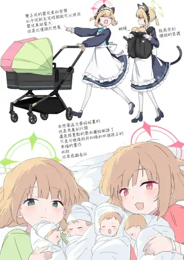 Blue Aka-chan IN-bu 2 Fhentai - Page 13