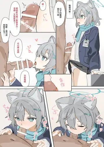 Blue Aka-chan IN-bu 2 Fhentai - Page 15