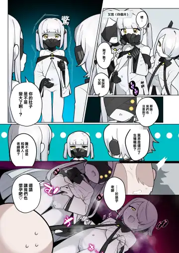 Blue Aka-chan IN-bu 2 Fhentai - Page 19