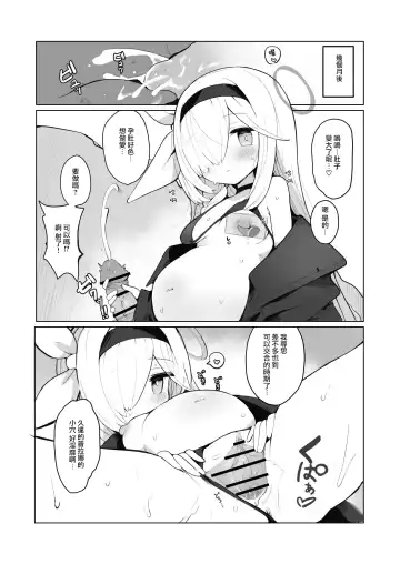 Blue Aka-chan IN-bu 2 Fhentai - Page 35