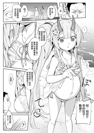 Blue Aka-chan IN-bu 2 Fhentai - Page 38