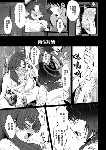 Blue Aka-chan IN-bu 2 Fhentai - Page 45