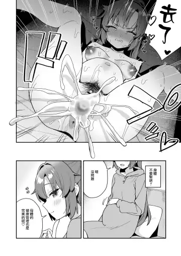 Blue Aka-chan IN-bu 2 Fhentai - Page 80