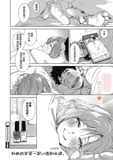 [Mori Manpei] Spring Has Come | 春色悄然而至 Fhentai - Page 26