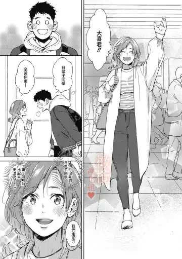 [Mori Manpei] Spring Has Come | 春色悄然而至 Fhentai - Page 5