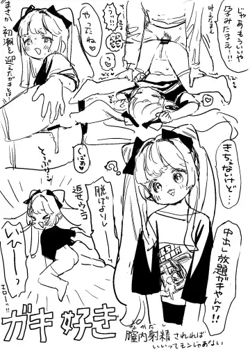 [Mizuno Uchi] Mesugaki Fhentai - Page 2