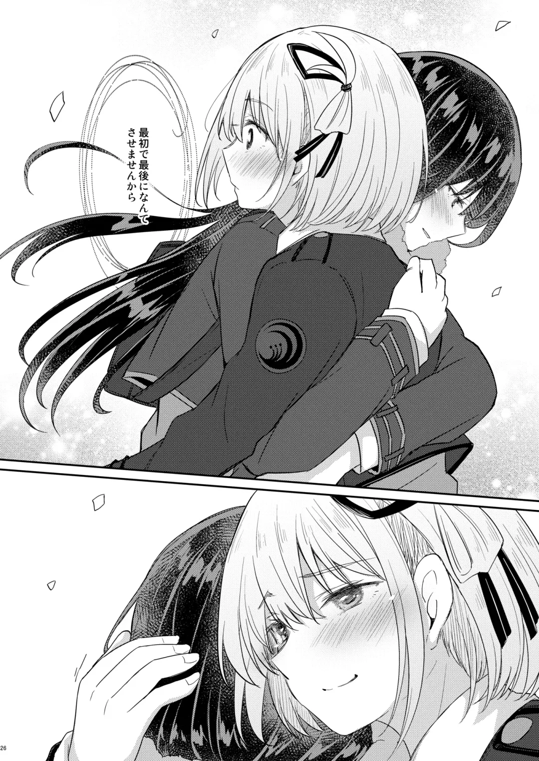 [Pikachi] Kyou, Chisato to - Tonight, my first time with Chisato Fhentai - Page 25