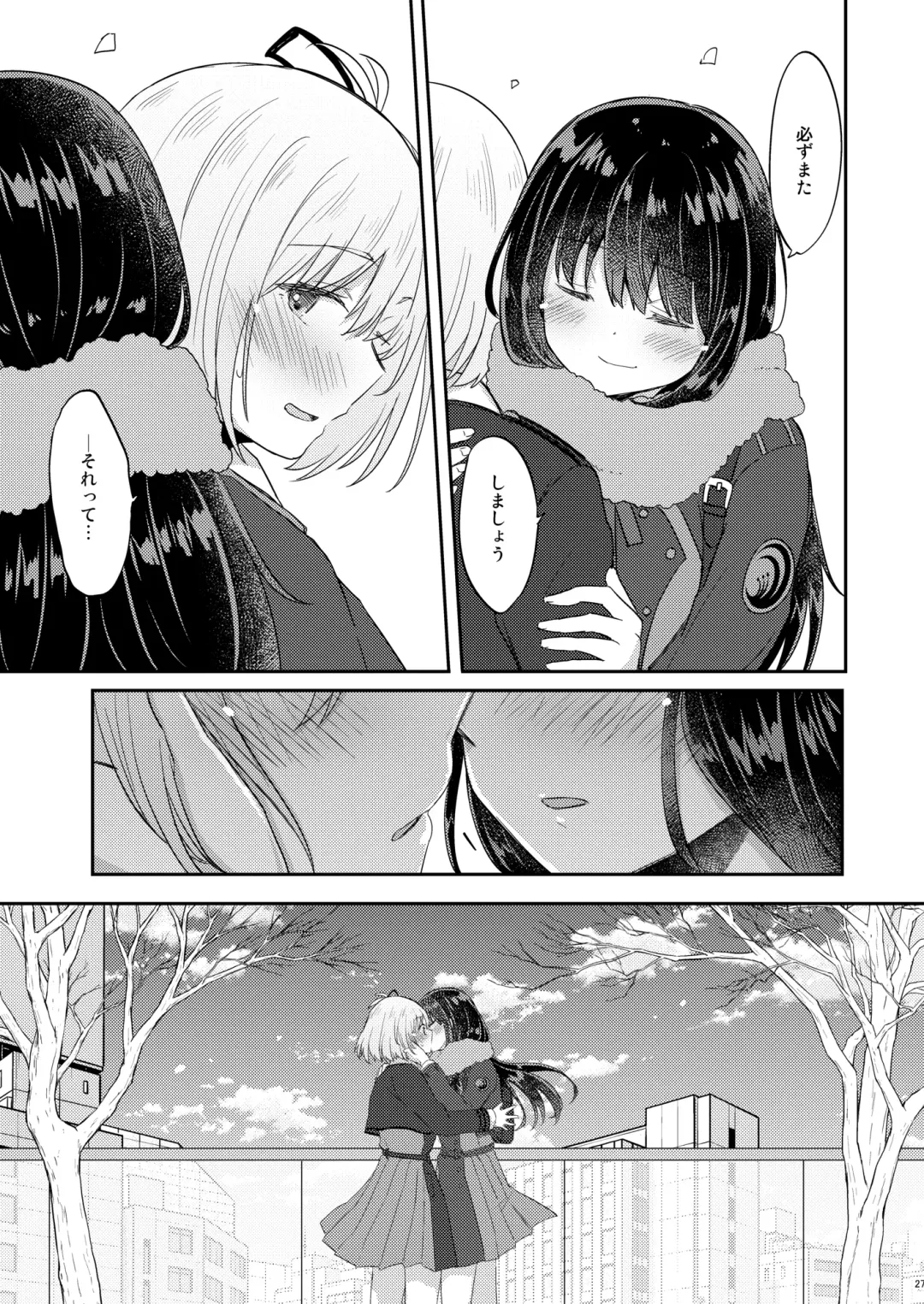 [Pikachi] Kyou, Chisato to - Tonight, my first time with Chisato Fhentai - Page 26