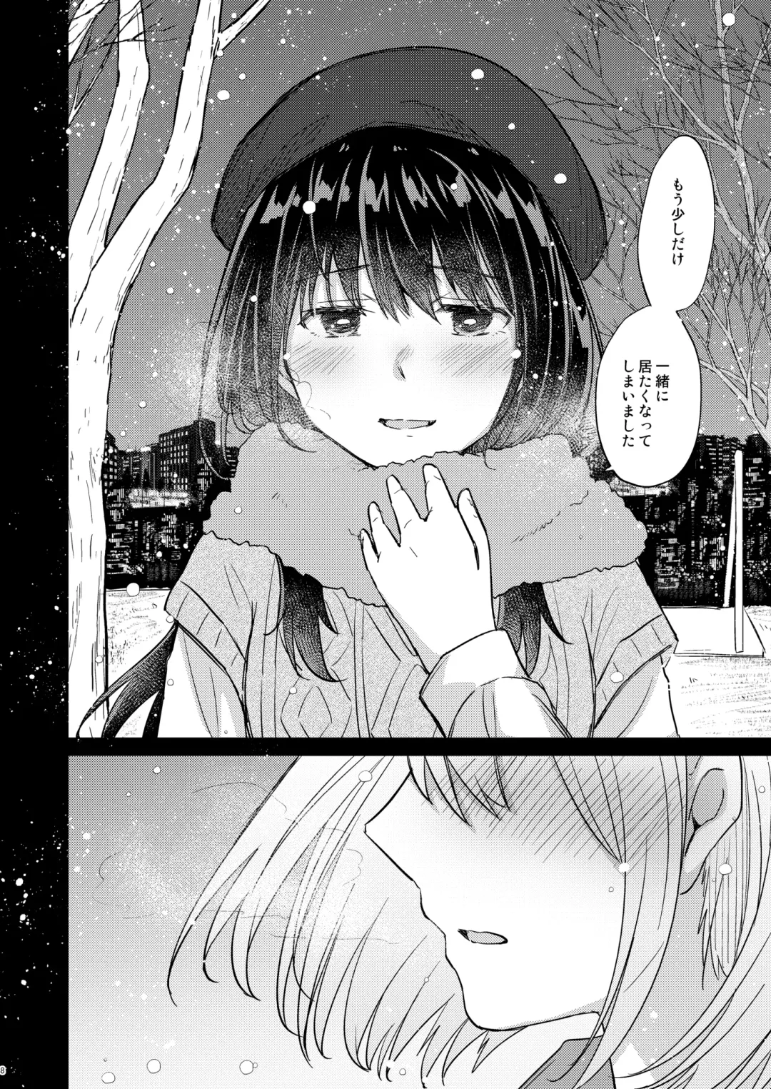 [Pikachi] Kyou, Chisato to - Tonight, my first time with Chisato Fhentai - Page 7