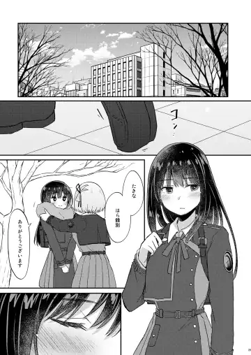 [Pikachi] Kyou, Chisato to - Tonight, my first time with Chisato Fhentai - Page 24