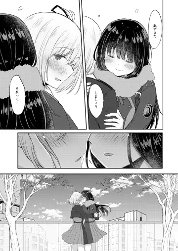[Pikachi] Kyou, Chisato to - Tonight, my first time with Chisato Fhentai - Page 26
