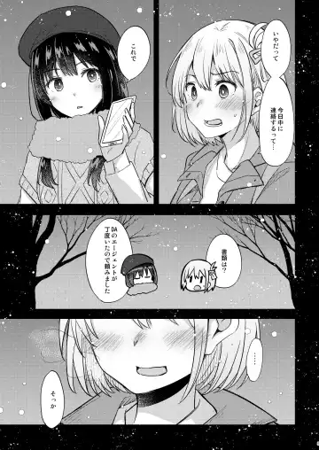 [Pikachi] Kyou, Chisato to - Tonight, my first time with Chisato Fhentai - Page 4